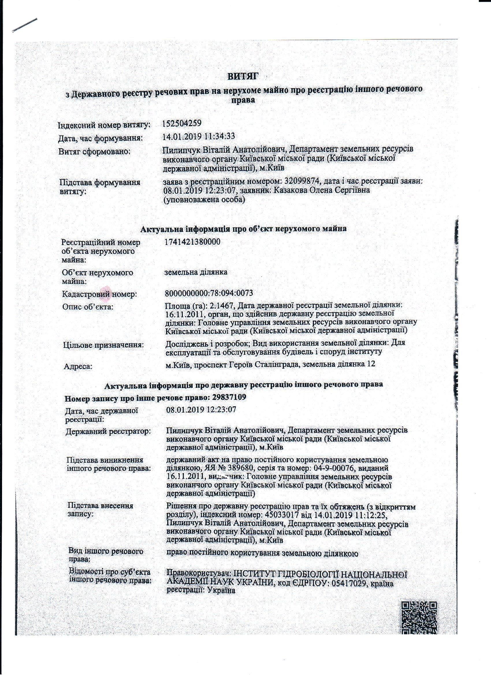 0000002 - Усі документи