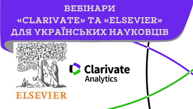 7 та 27 грудня 2023 року відбудуться вебінари «Clarivate» та «Elsevier»